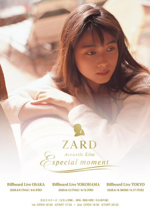ZARDの35周年記念ベストアルバム発売 ファンが選んだ35曲 - 音楽
