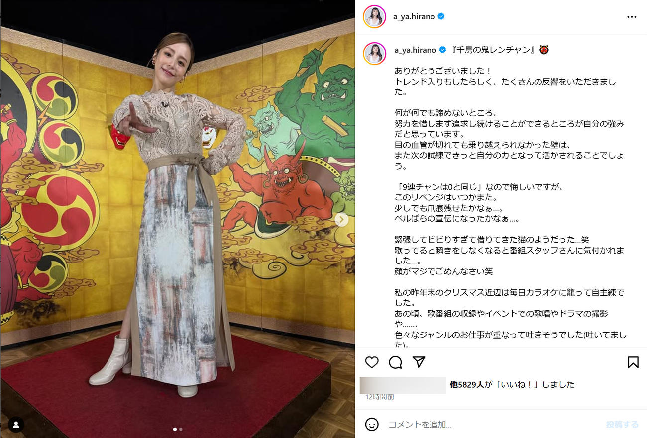 平野綾のインスタグラムから
