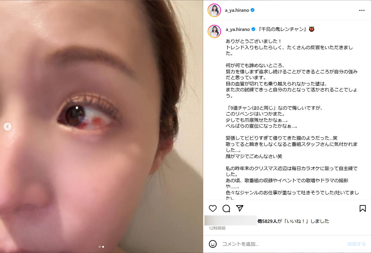 平野綾のインスタグラムから