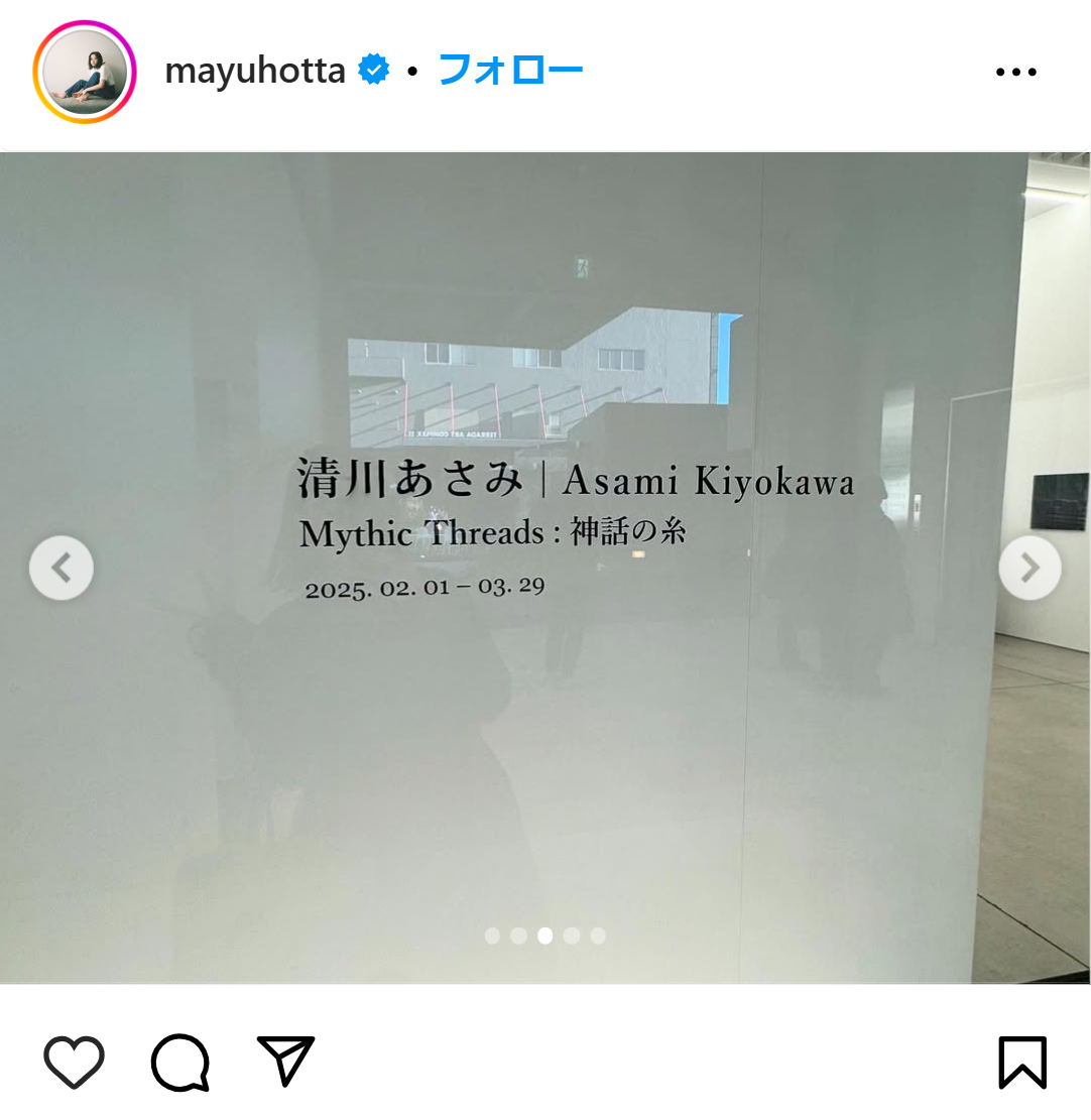 堀田真由のインスタグラムから