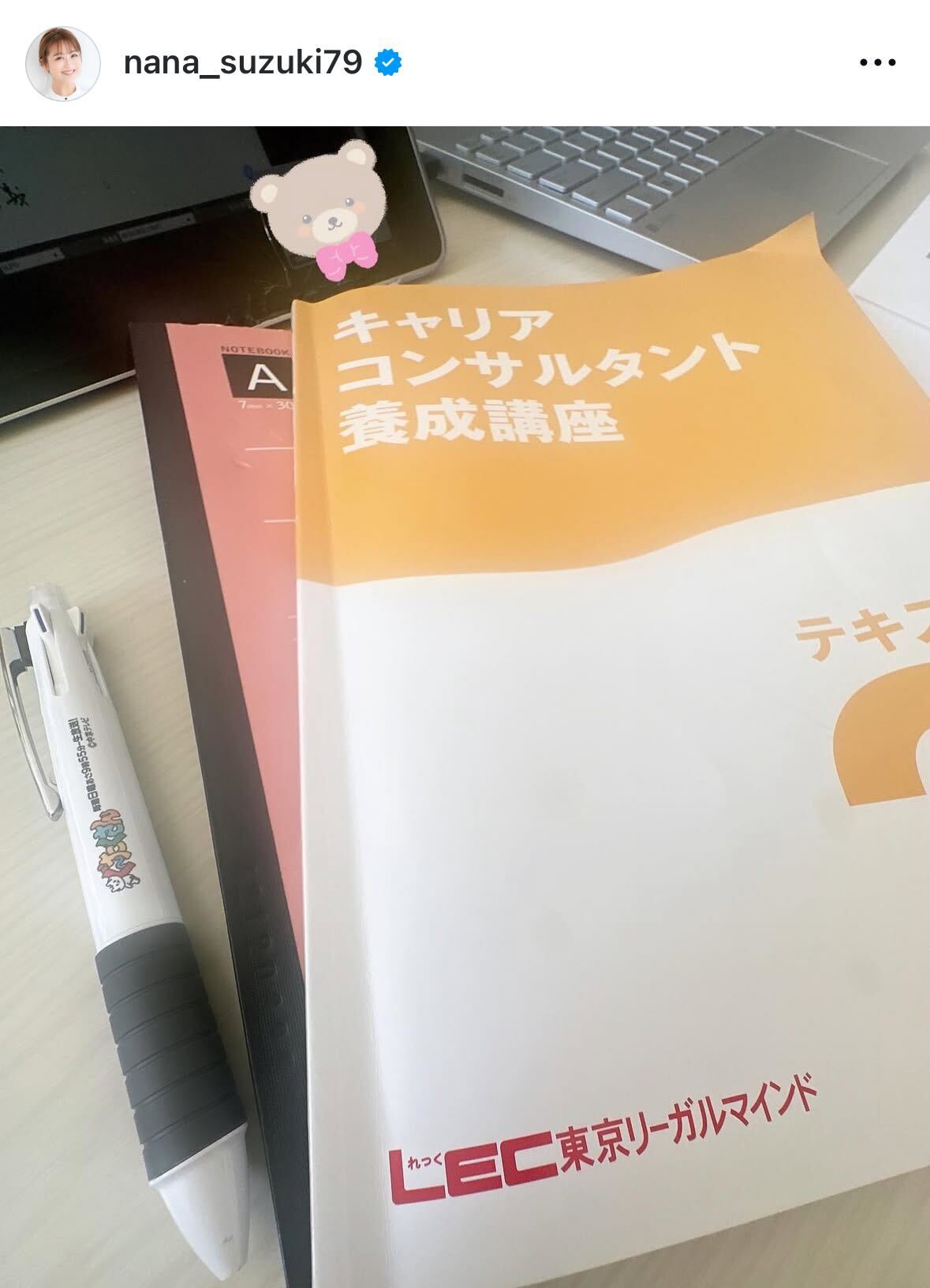 鈴木奈々のインスタグラムから