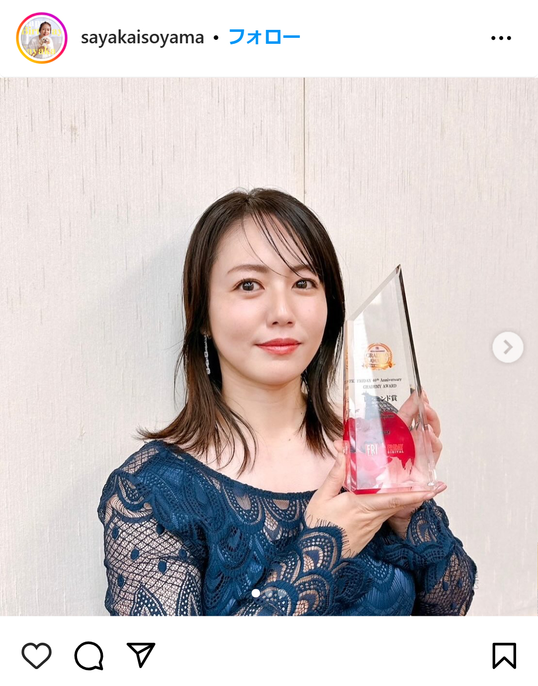 磯山さやかのインスタグラムから