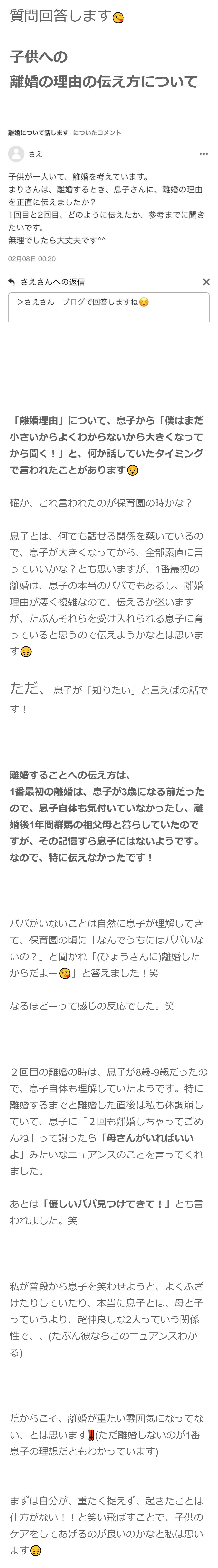 おかもとまりの公式ブログから