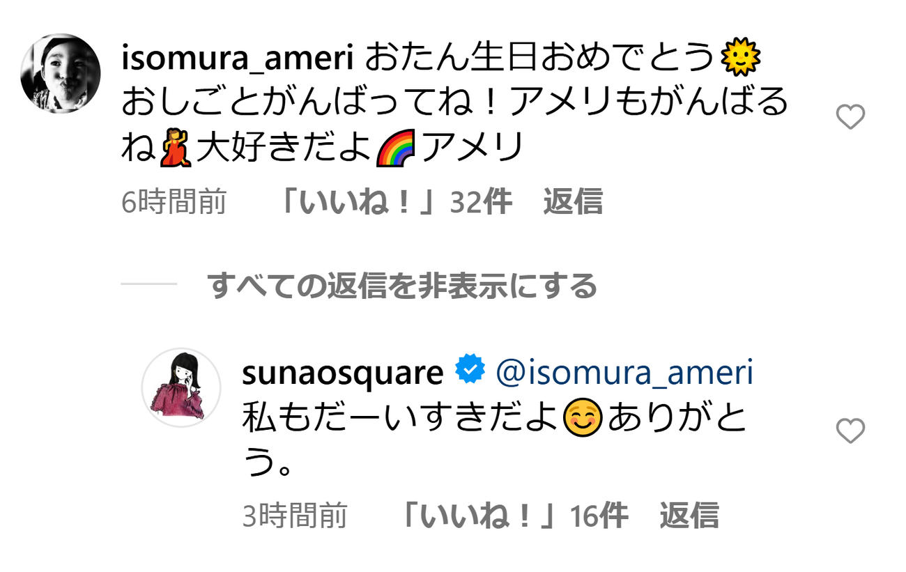 奈緒のインスタグラムから