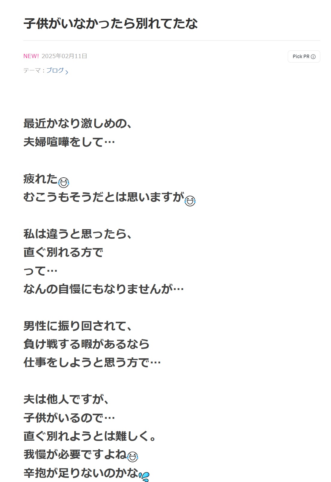 だいたひかるのブログから