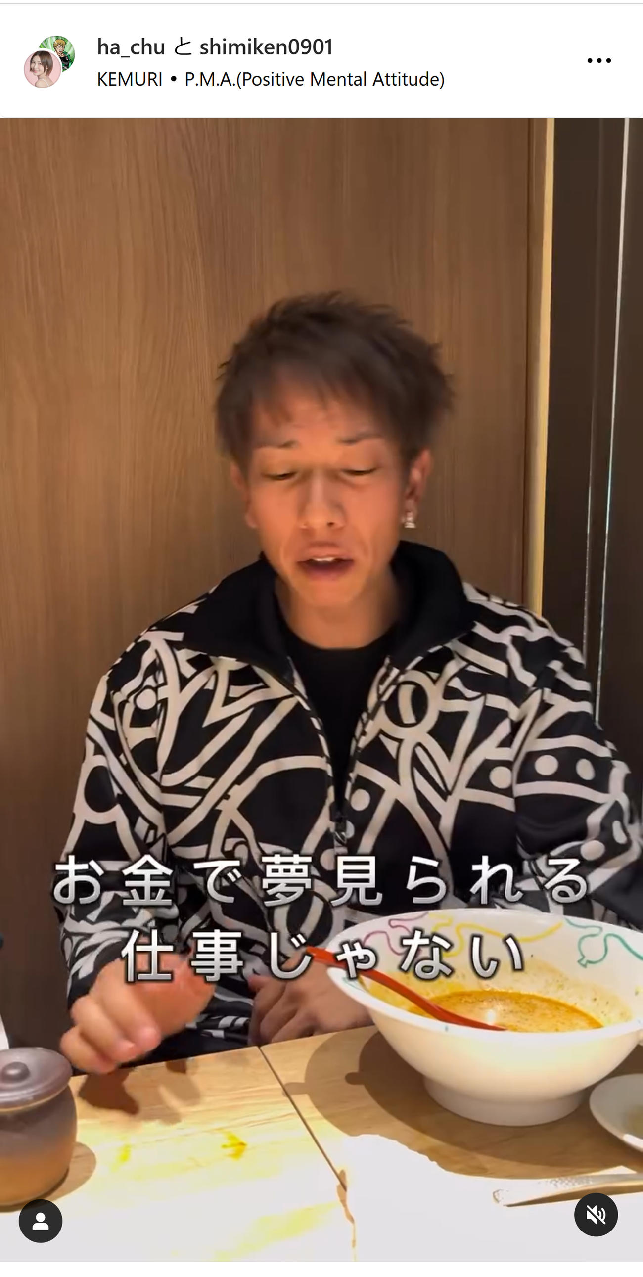 しみけんのインスタグラムから