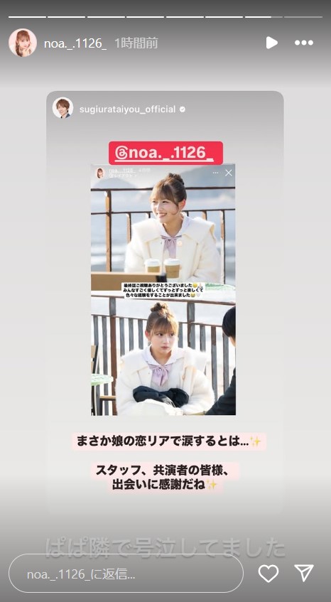 希空のインスタグラムから