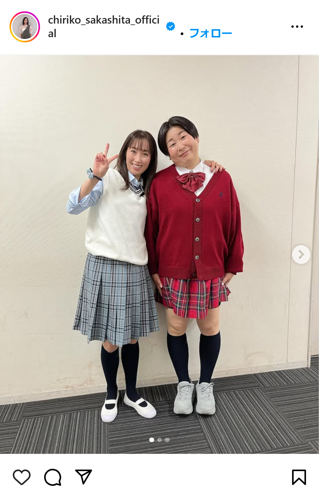 坂下千里子のインスタグラムから