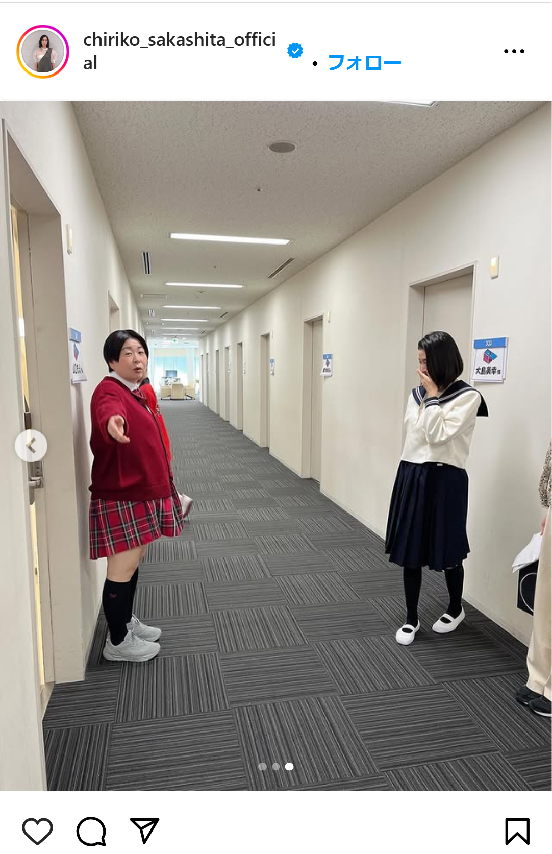 坂下千里子のインスタグラムから