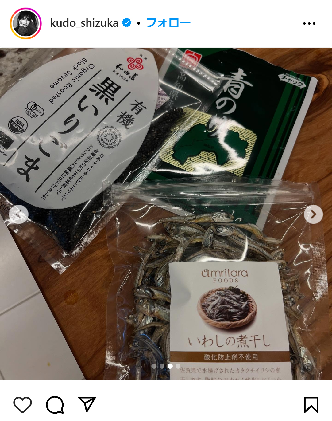 工藤静香のインスタグラムから