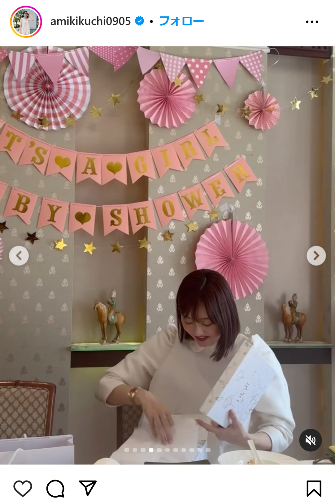 菊地亜美のインスタグラムから