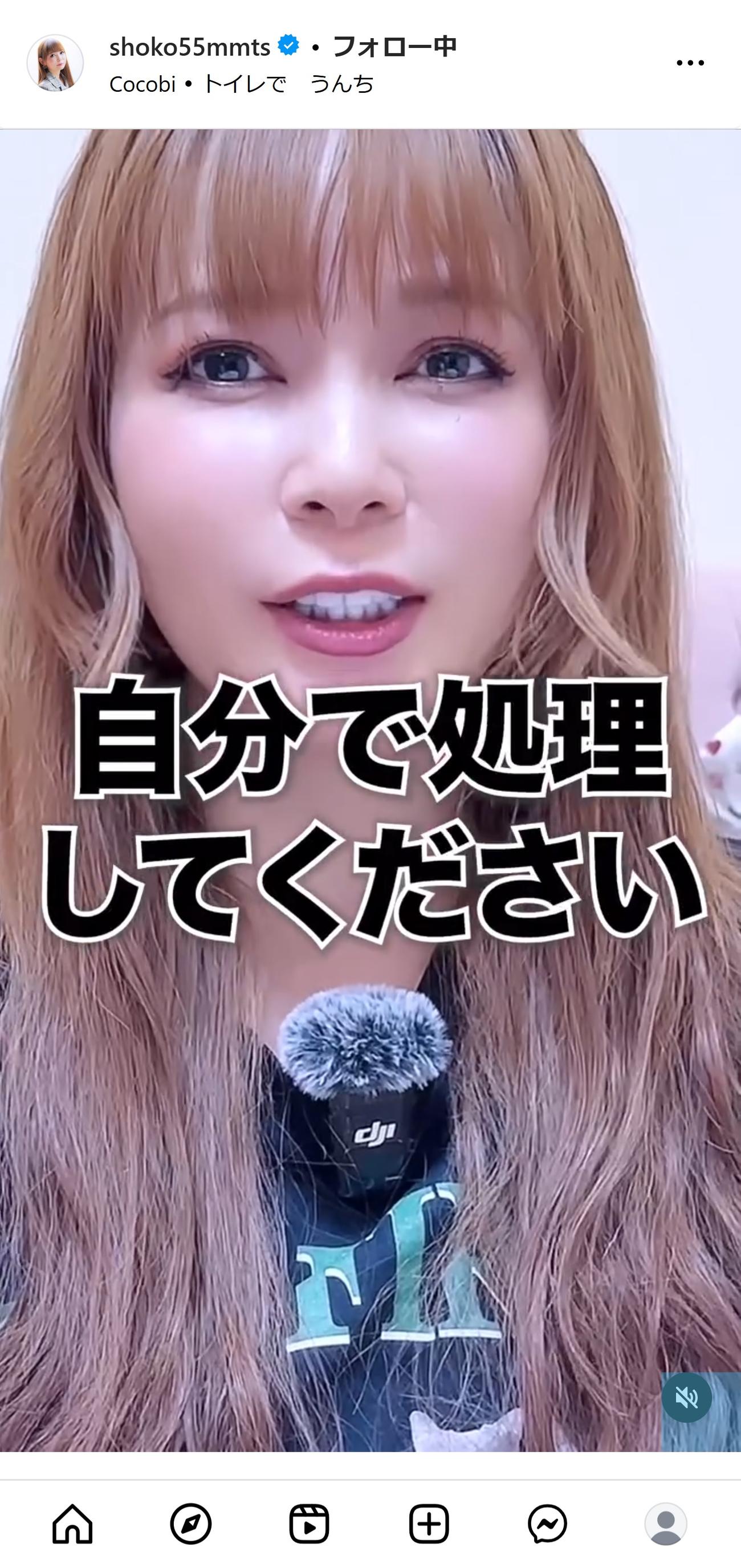 中川翔子のインスタグラムから