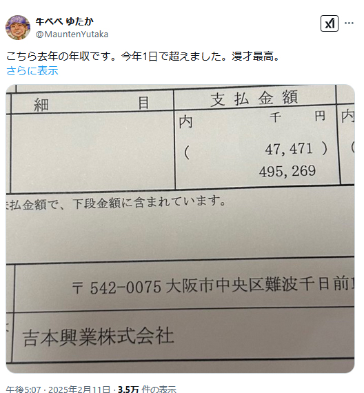 「牛ぺぺ」ゆたかのＸから