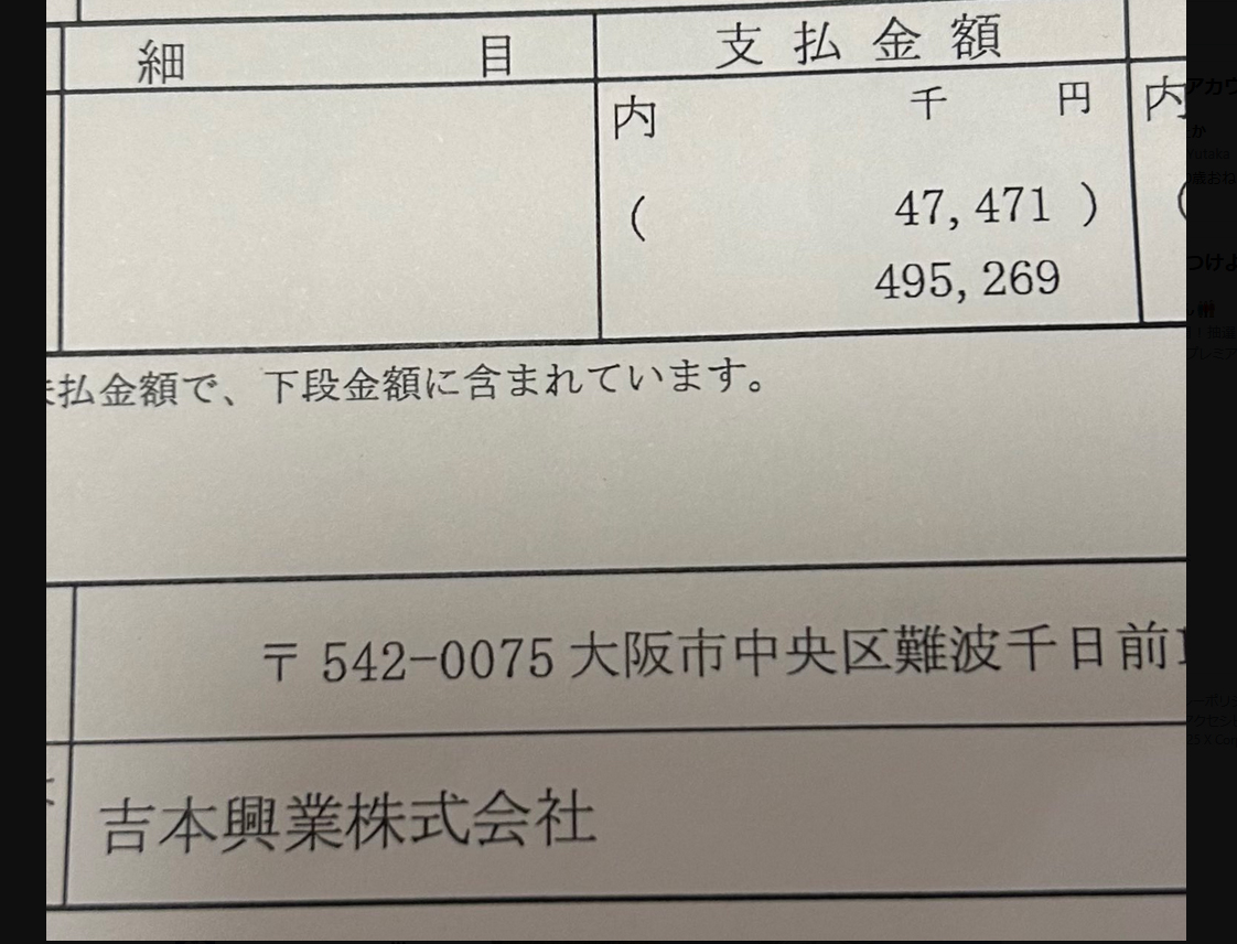 「牛ぺぺ」ゆたかのＸから