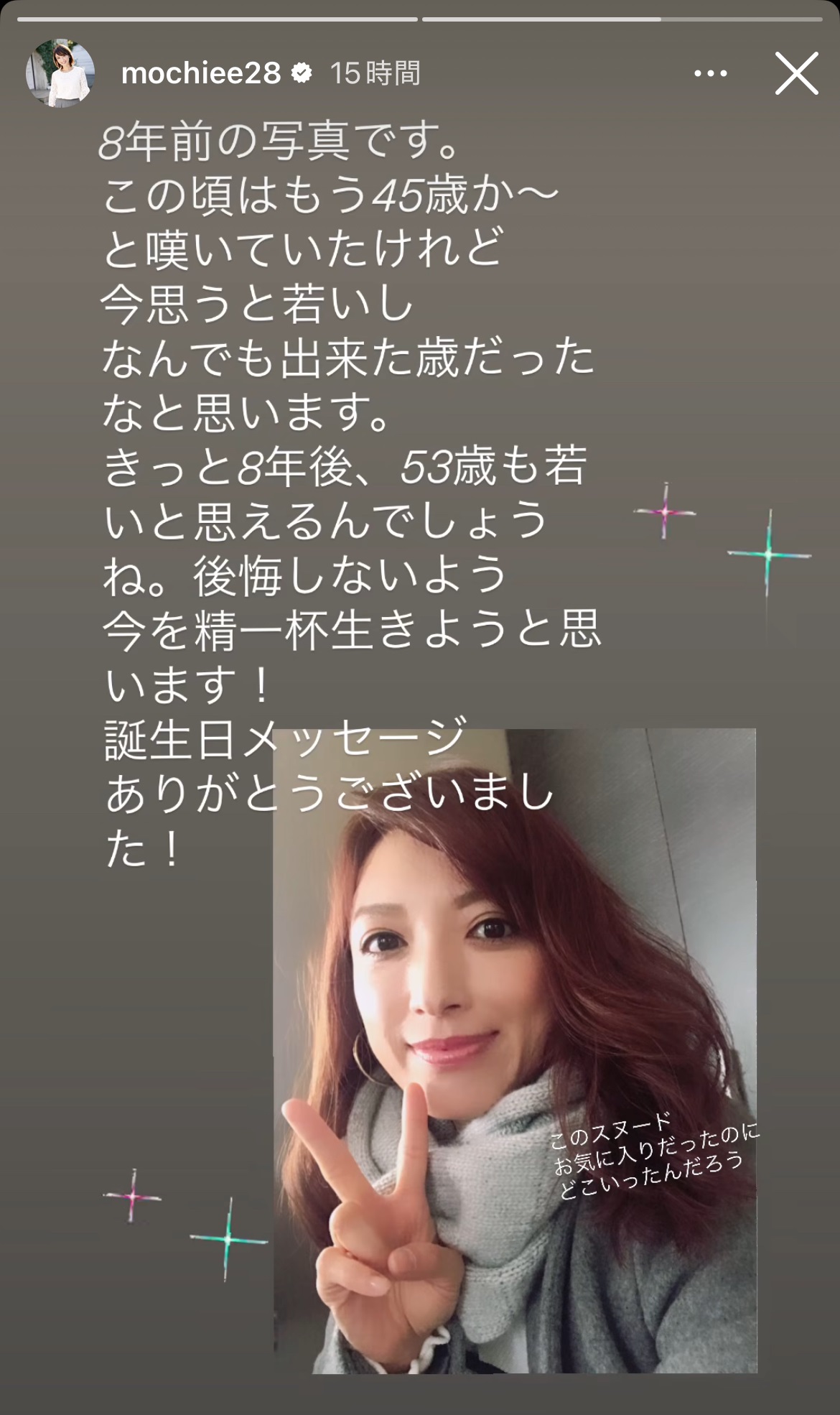 望月理恵のインスタグラムから