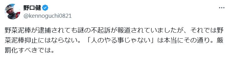 野口健のXから