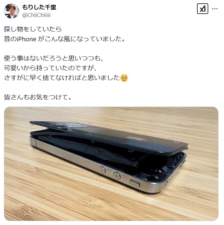 森下千里氏のXから