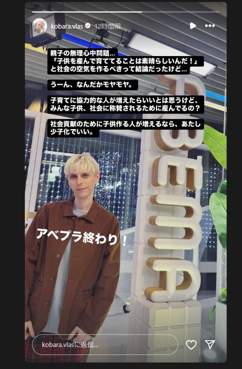 小原ブラスのインスタグラムから