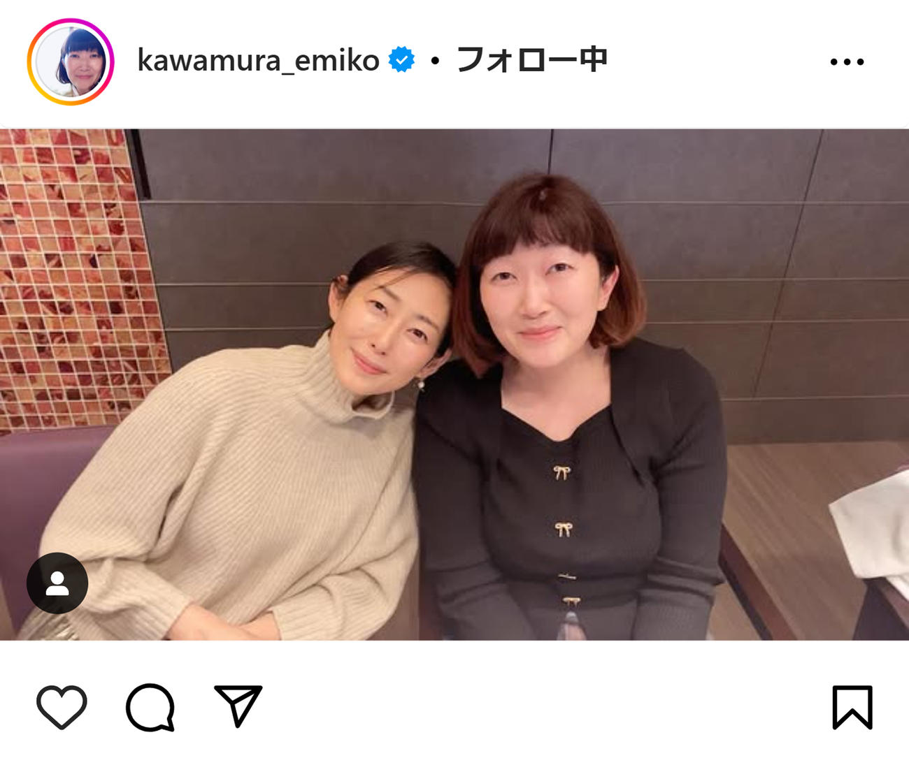 川村エミコのインスタグラムから