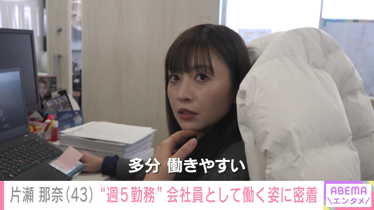 ABEMAエンタメの密着企画「NO MAKE」に出演した片瀬那奈（C）AbemaTV,Inc.