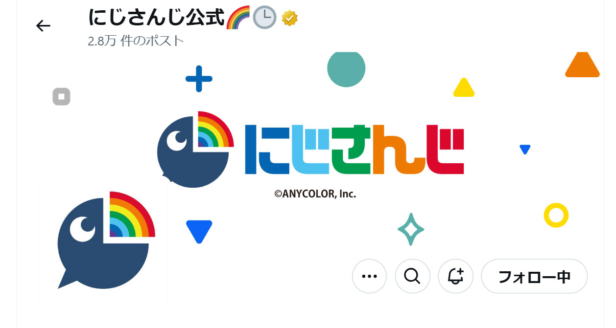 にじさんじの公式Ｘから