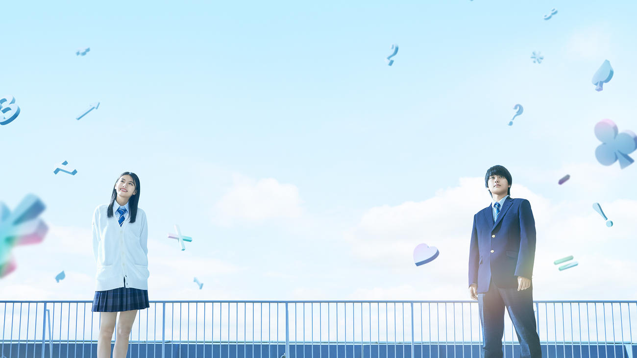 映画『か「」く「」し「」ご「」と「』にダブル主演する奥平大兼と出口夏希（C）2025『か「」く「」し「」ご「」と「』製作委員会