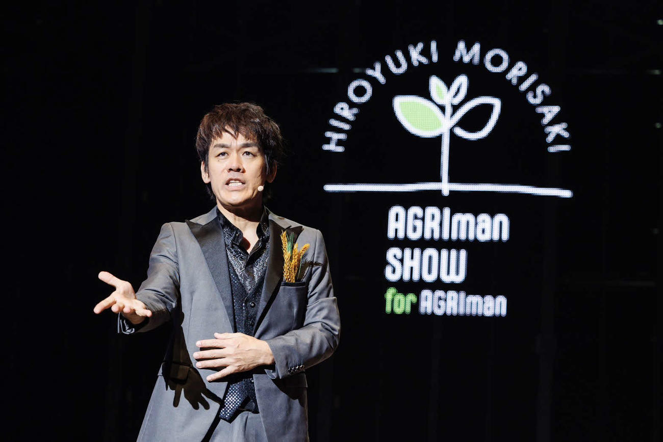 「AGRImanSHOW for AGRIman」をスタートさせた森崎博之（提供写真、撮影・鑓水雄介）