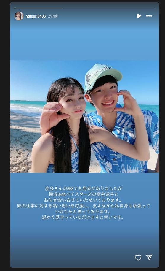 なっちーのインスタグラムから