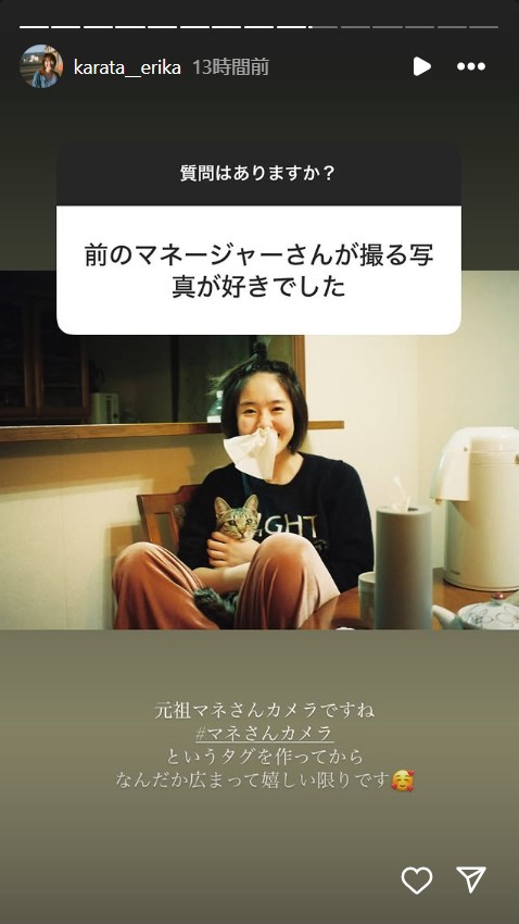 唐田えりかのインスタグラムから