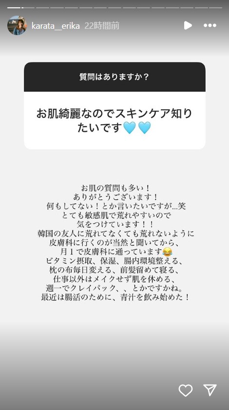 唐田えりかのインスタグラムから