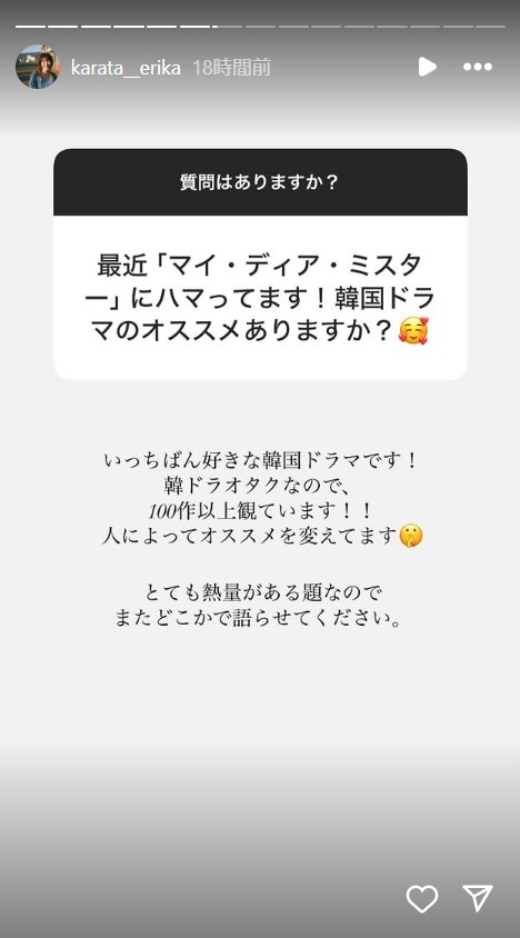 唐田えりかのインスタグラムから