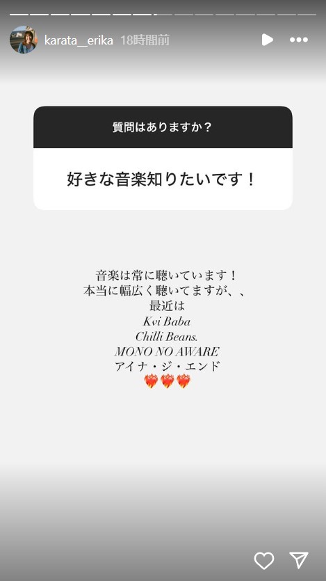 唐田えりかのインスタグラムから