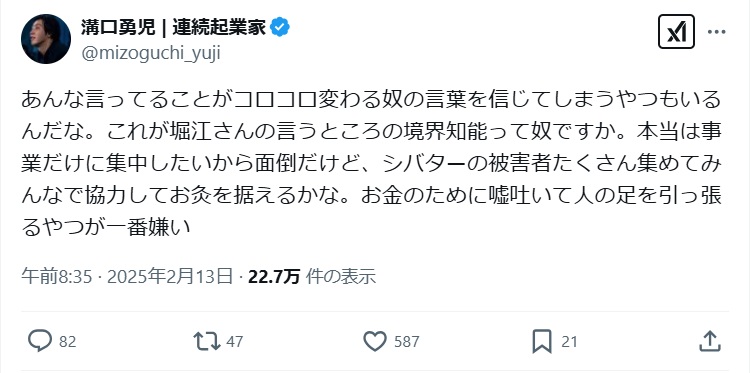 溝口勇児氏のXから