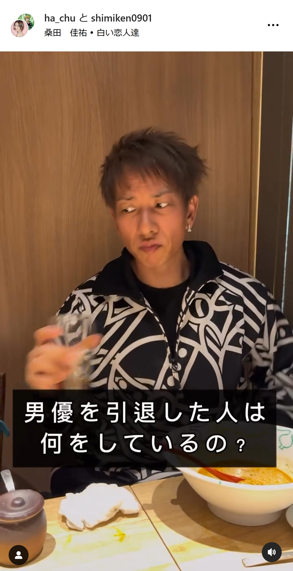 しみけんのインスタグラムから