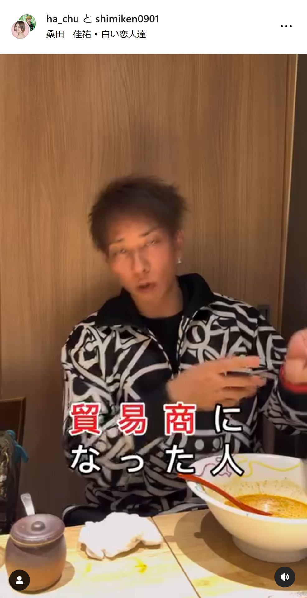 しみけんのインスタグラムから