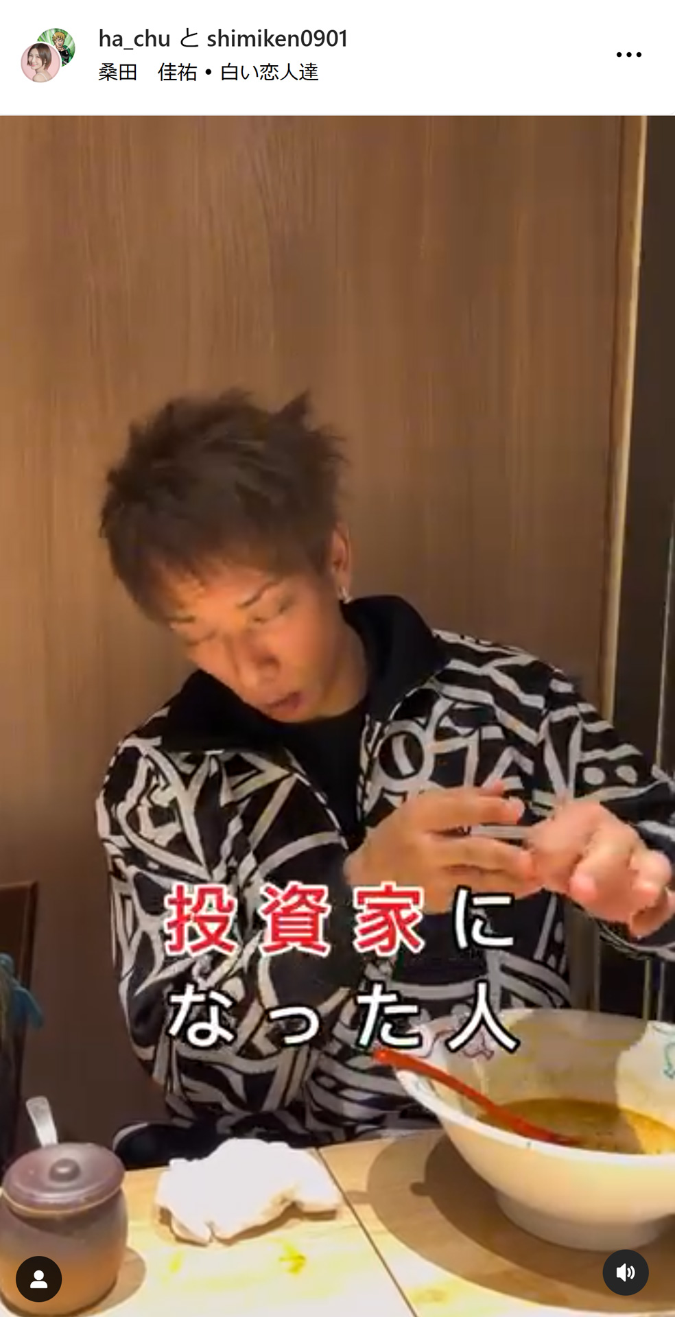 しみけんのインスタグラムから