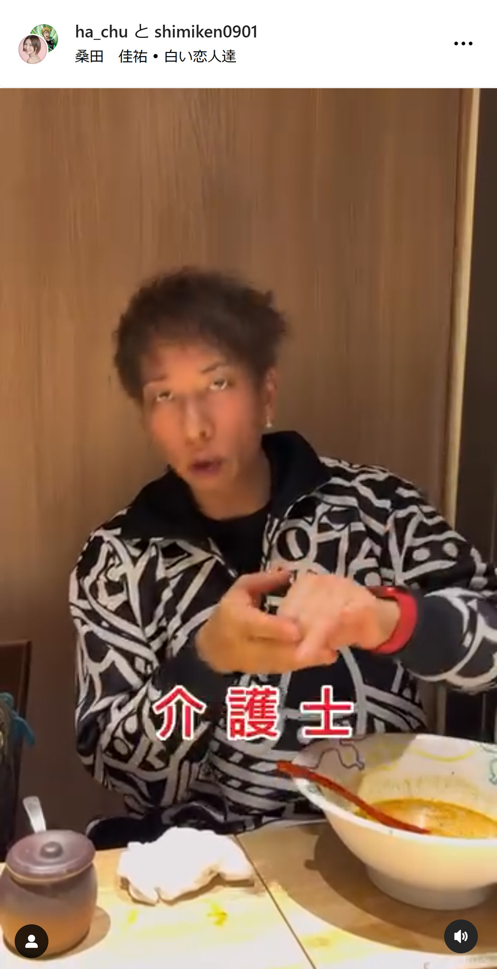 しみけんのインスタグラムから