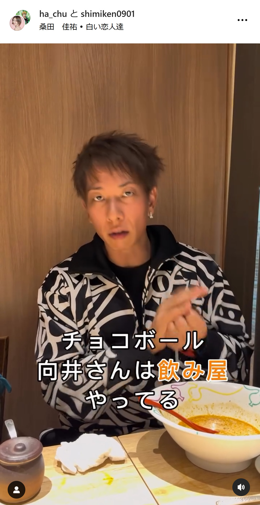 しみけんのインスタグラムから