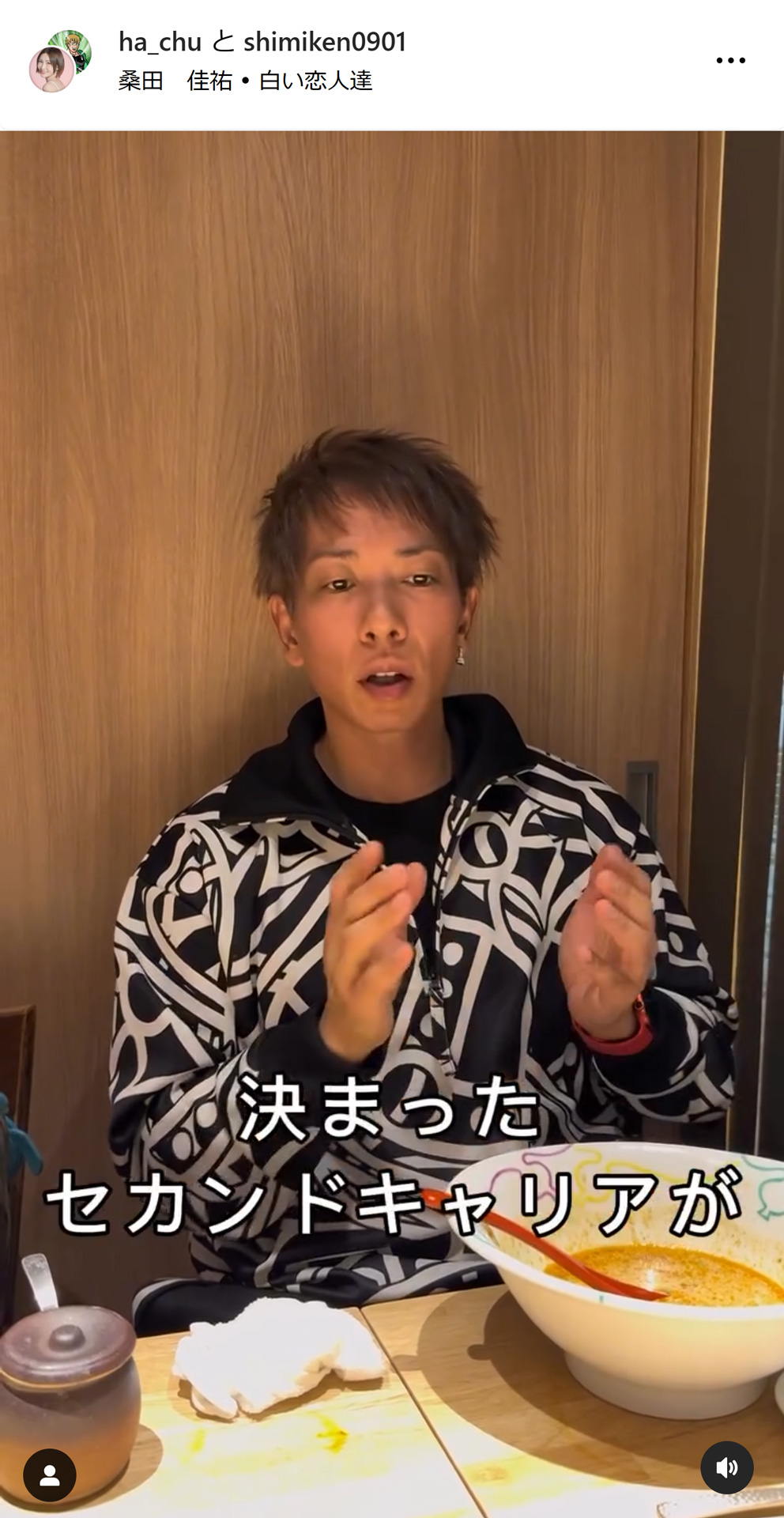 しみけんのインスタグラムから