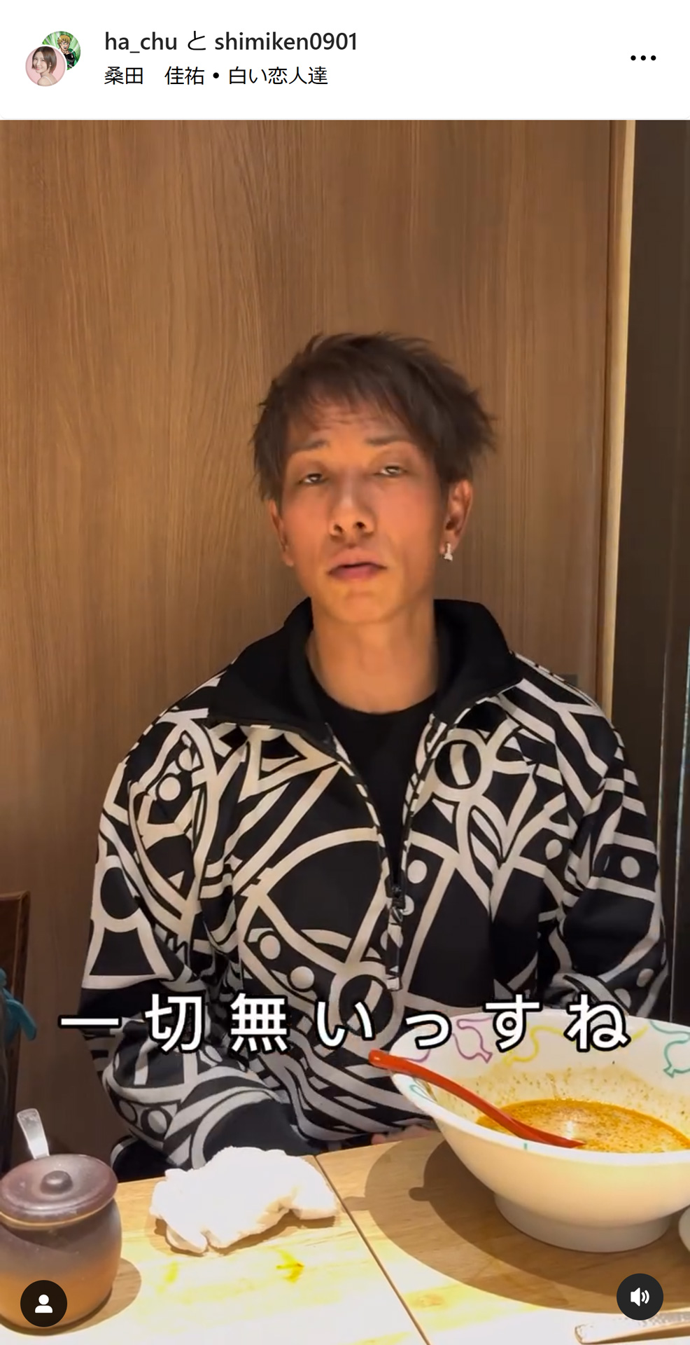 しみけんのインスタグラムから