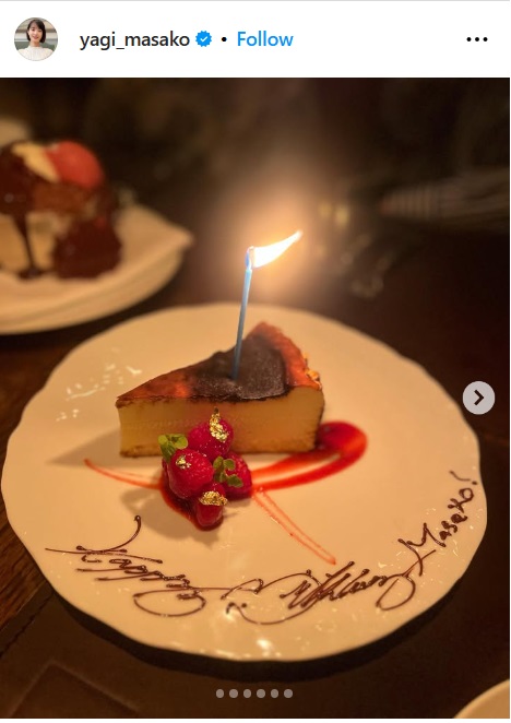 八木麻紗子のインスタグラムから