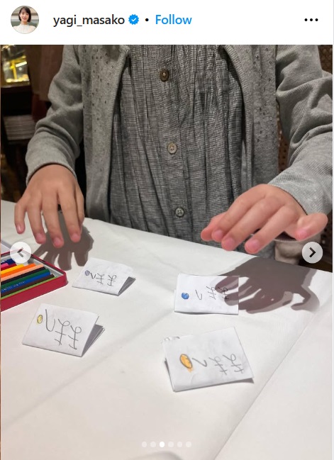 八木麻紗子のインスタグラムから