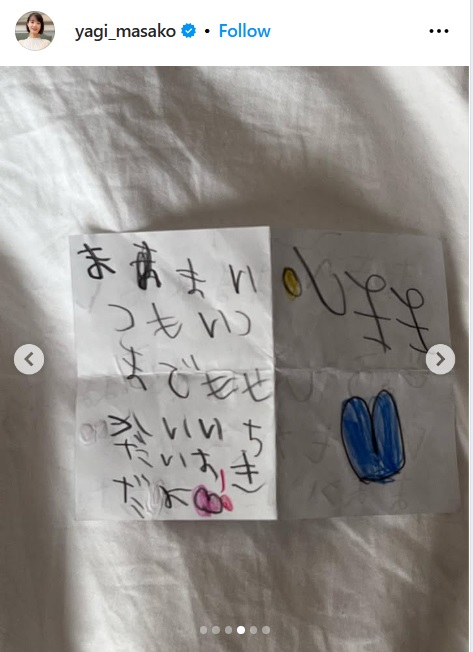 八木麻紗子のインスタグラムから