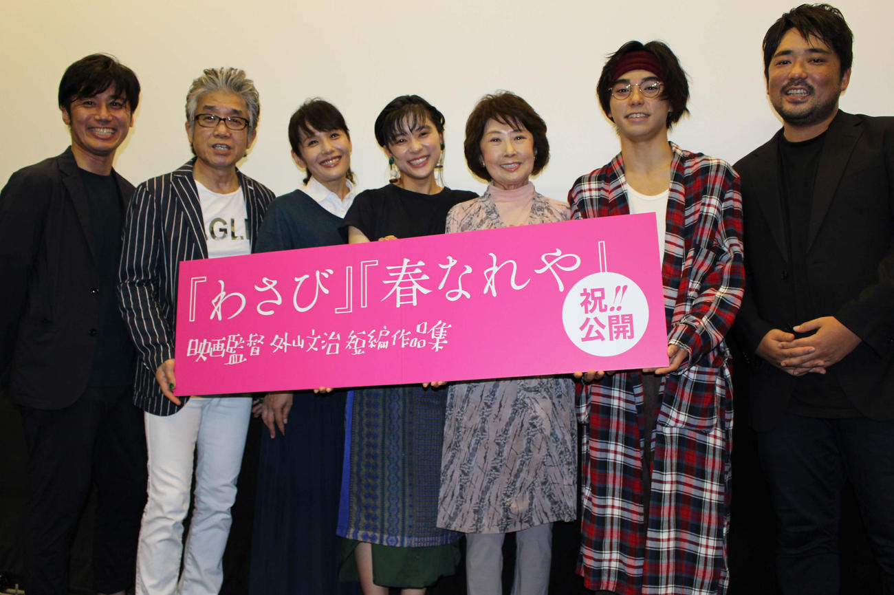 2017年8月、短編映画「わさび」初日舞台あいさつ　左から外山文治監督、下條アトム、富田靖子、芳根京子、吉行和子、村上虹郎、篠原篤