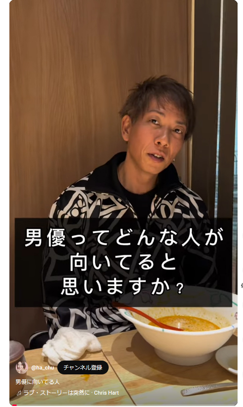 はあちゅうさんのYouTubeショート動画から