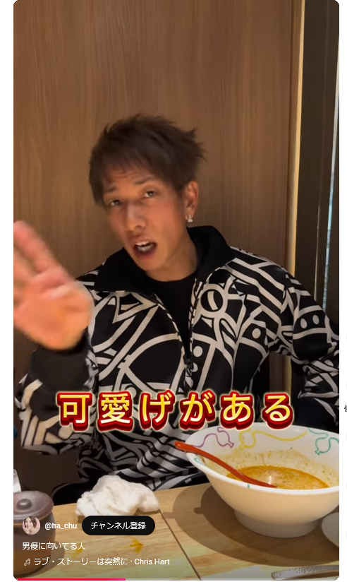 はあちゅうさんのYouTubeショート動画から