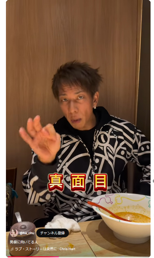 はあちゅうさんのYouTubeショート動画から