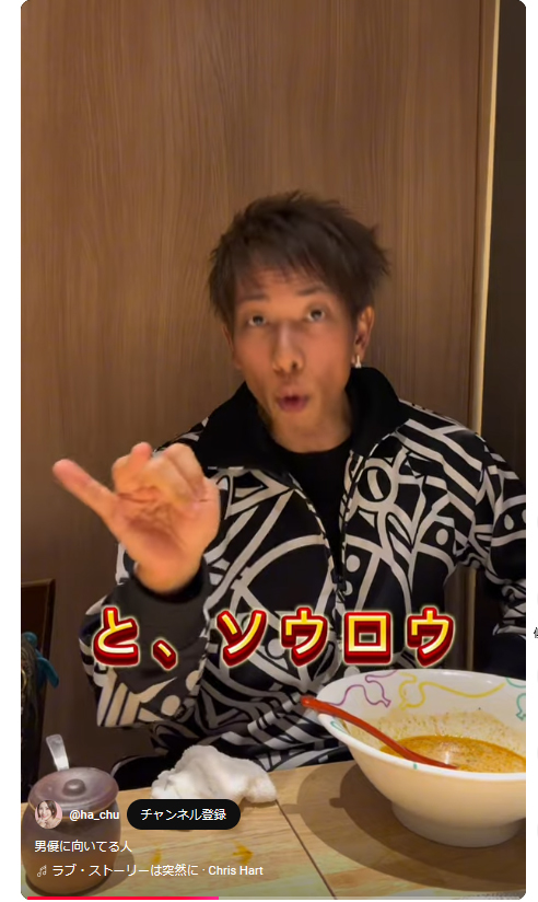 はあちゅうさんのYouTubeショート動画から