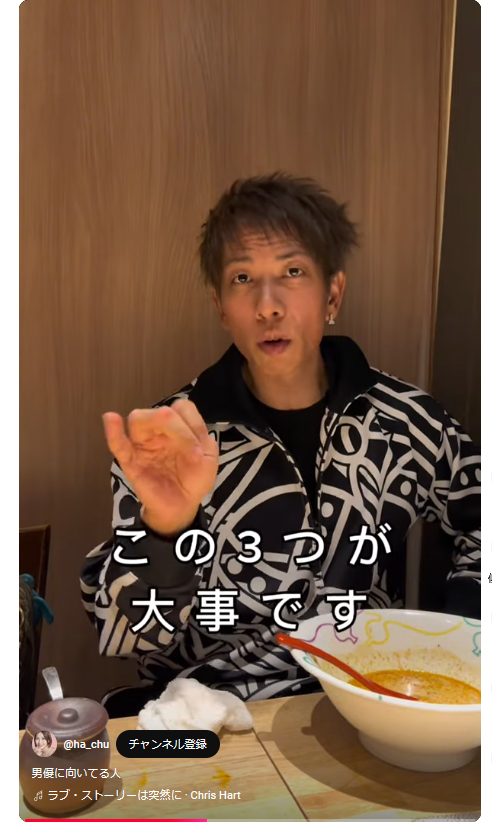 はあちゅうさんのYouTubeショート動画から
