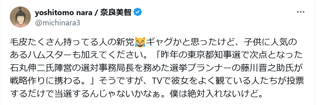 奈良美智氏のXから